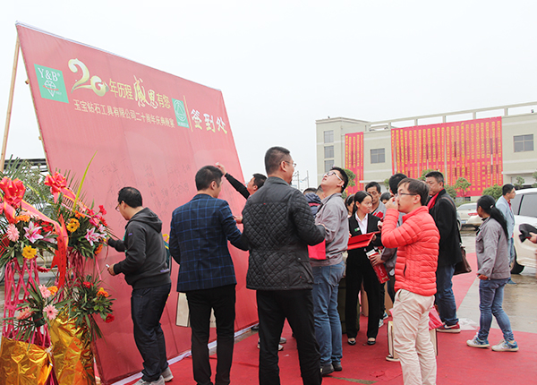 玉宝20周年迎宾现场