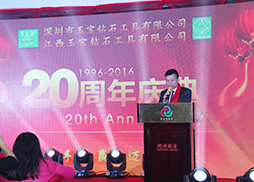 玉宝20周年庆典1