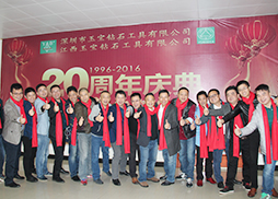 玉宝20周年庆典
