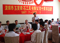 10周年庆典