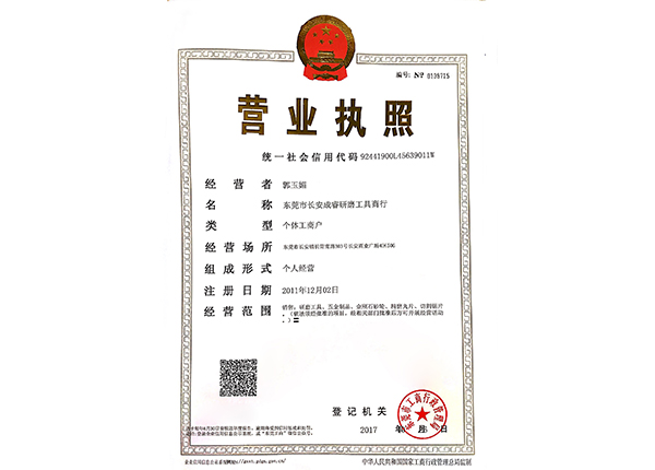 成睿 二证合一
