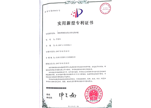 磨钨钢波刃铣刀的电镀砂轮