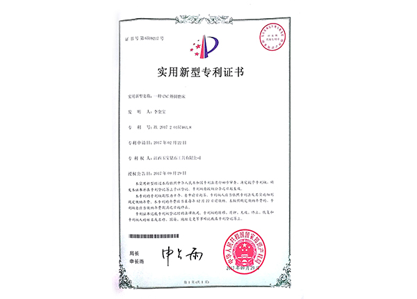 CNC外圆磨床