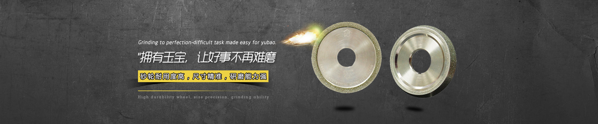 树脂CBN砂轮